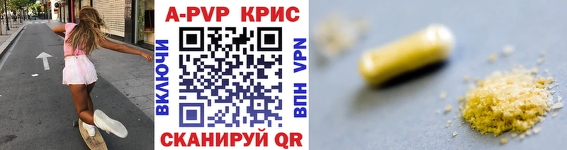 Alpha PVP VHQ  Купить где  Калининск 