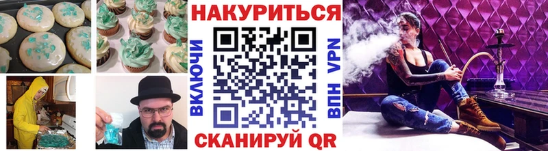 Печенье с ТГК конопля  Купить где  Калининск 