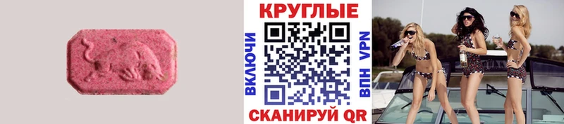 Ecstasy 280 MDMA Купить Калининск