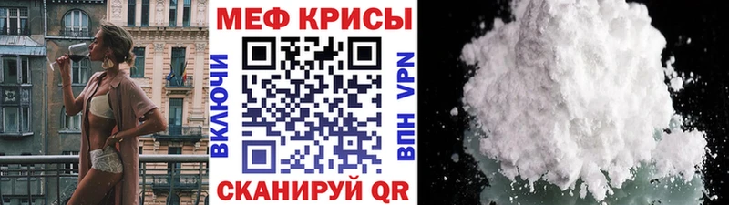 Меф VHQ  Купить закладки  Калининск 