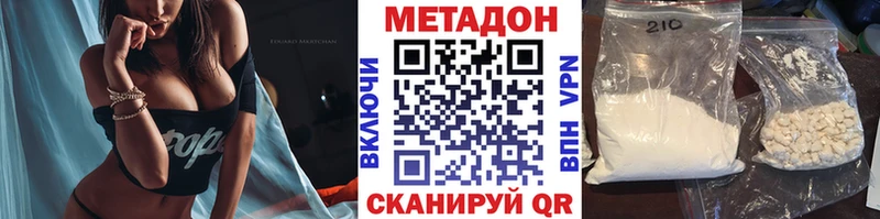 Купить где  Калининск  МЕТАДОН VHQ 